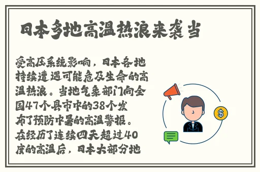 日本医院的特殊待遇5